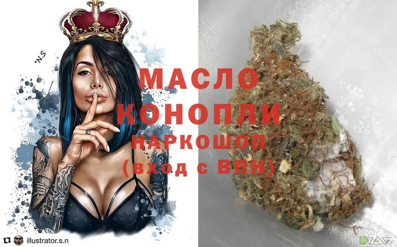 ТГК THC oil  Рыбное 